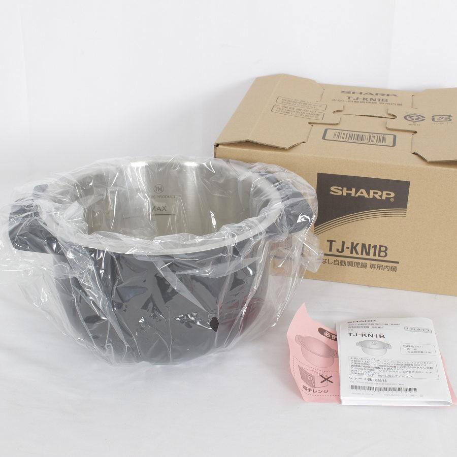 ボーナスストア+5％【新品】シャープ ヘルシオ ホットクック専用内鍋