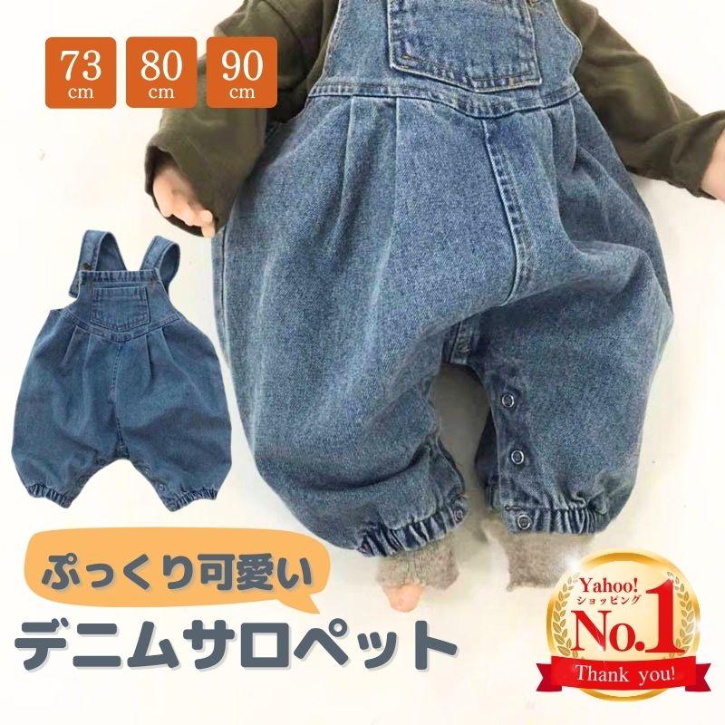 キッズ ベビー服 男の子 70 80 90 ロンパース カバーオール 秋 冬