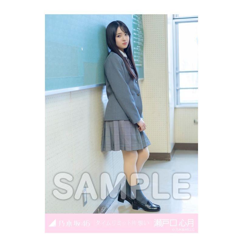 乃木坂46 生写真 瀬戸口心月 タイムリミット片思い 5枚セット : ReShop