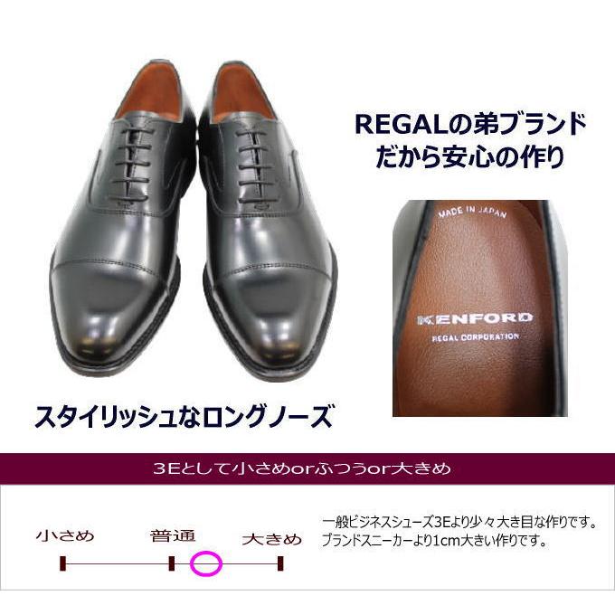 KENFORD（ケンフォード） ビジネスシューズ メンズ リーガル KB48 AJ