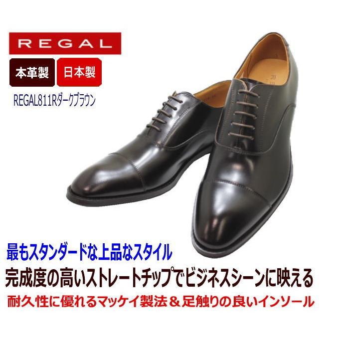 REGAL（リーガル） 靴 メンズ ビジネス NEW REGAL ストレートチップ