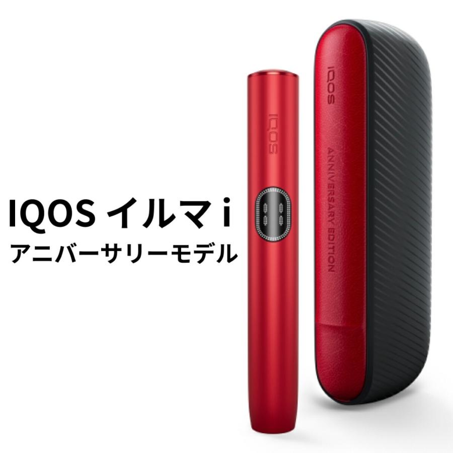 IQOS ILUMA i アイコス イルマ アイ 10周年 限定版 アニバーサリー