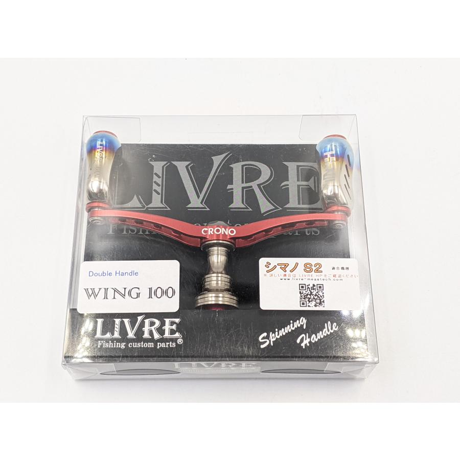 現品限り】新品 リブレ×クロノ ウイング 100 シマノS2用 ダブル