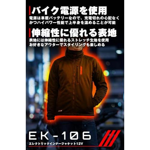 KOMINE] バイク用 ジャケット エレクトリックインナージャケット12V EK