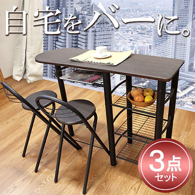 バーカウンターテーブル カウンターチェア 3点セット ハイテーブル