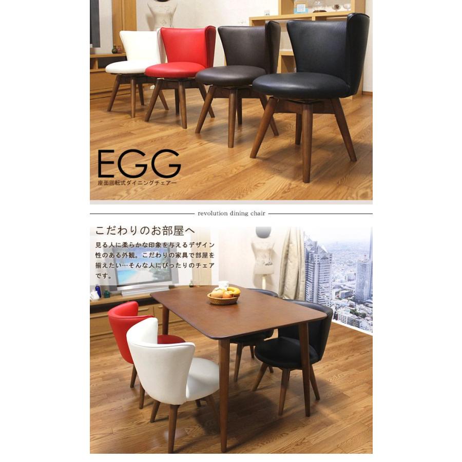 ダイニングチェアー 単品 ダイニングチェア 回転 ダイニング