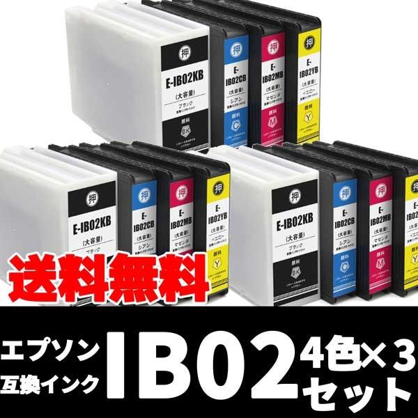 エプソン IB02B 顔料増量タイプ 互換インク 4色セット×3セット IB02KB