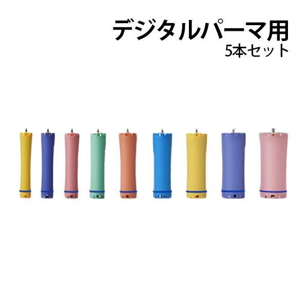 送料無料 B next Bnext デジタルパーマ SOCIUS ソキウス ロッド