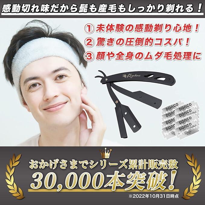 プロ理容師が監修 カミソリ メンズ 替刃40刃(20枚)付き Kazakiri