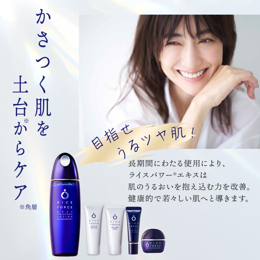 RICE FORCE（ライスフォース） 保湿 化粧水 美容液 ディープ