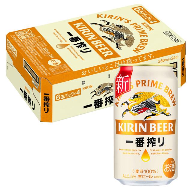 ケース キリン 一番搾り 350ml缶×24本 10月製造 1個口2ケースまで対応