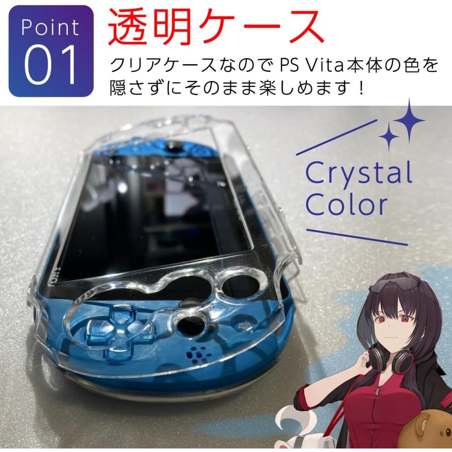 PS Vita PCH-2000用 プロテクト ケース 保護 カバー クリア プロテクト