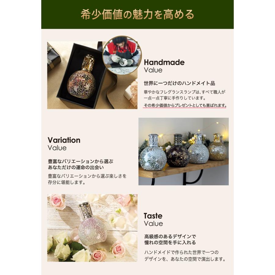 アシュレイ＆バーウッド フレグランスランプとフレグランスオイルの