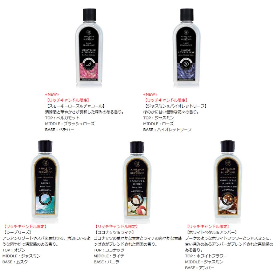 アシュレイ＆バーウッド フレグランスランプ フレグランスオイル 500ml