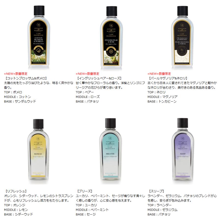 アシュレイ＆バーウッド フレグランスランプ フレグランスオイル 500ml