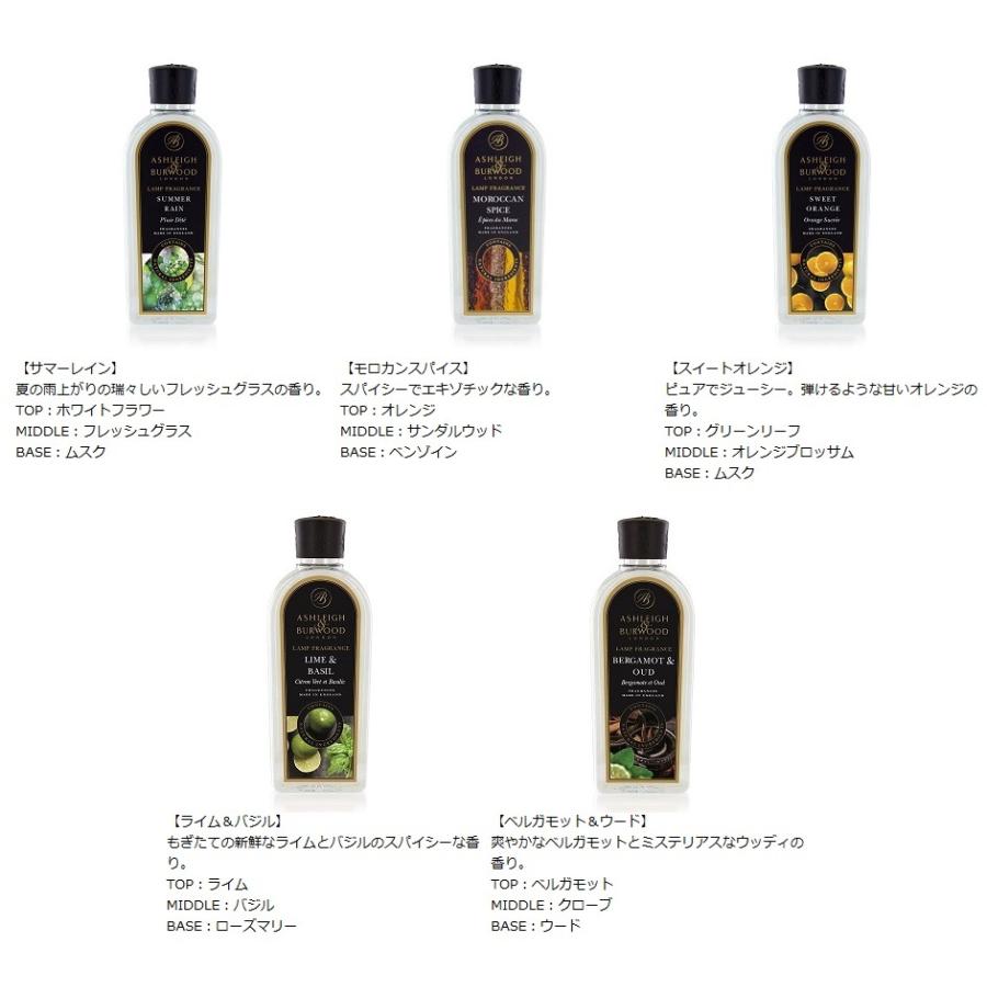 アシュレイ＆バーウッド フレグランスランプ フレグランスオイル 500ml