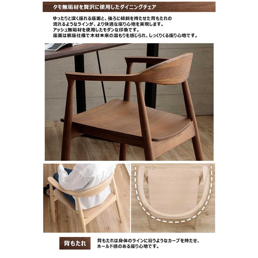 爆買 肘付きダイニングチェア 木製チェア おしゃれ 北欧 イス タモ材