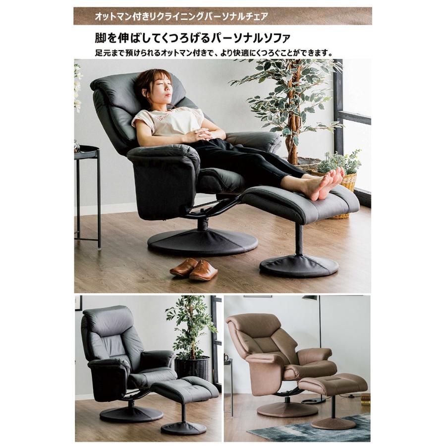 爆買 パーソナルチェア 回転 リクライニングソファー 一人用