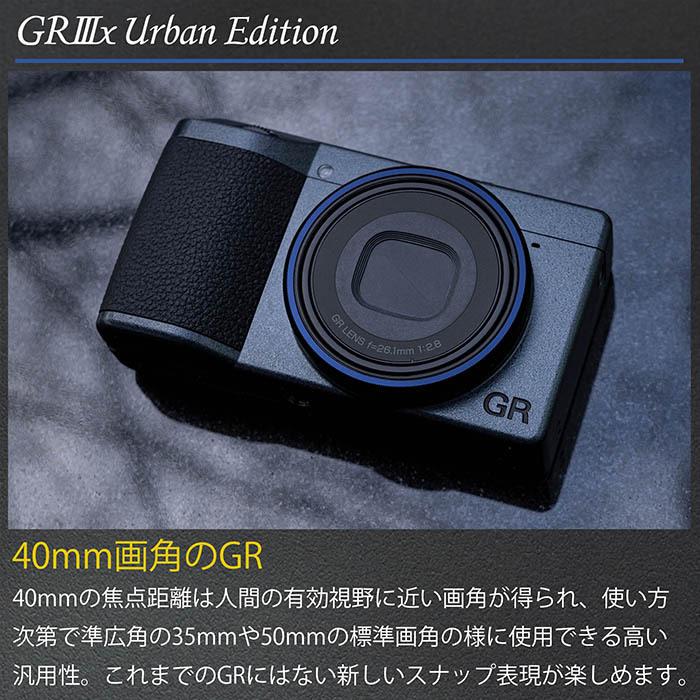 リコー（RICOH） RICOH GR IIIx Urban Edition メタリックグレー