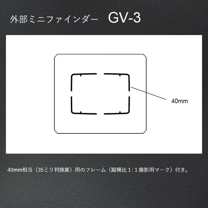 リコー（RICOH） 外部ミニファインダー GV-3 対応機種： GR IIIx