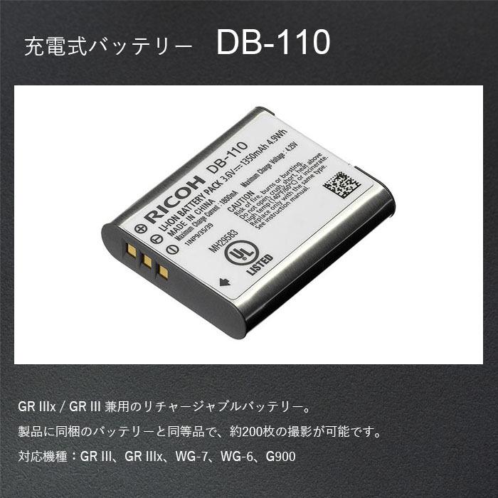 リコー（RICOH） RICOH DB-110 充電式リチウムイオンバッテリー 対応
