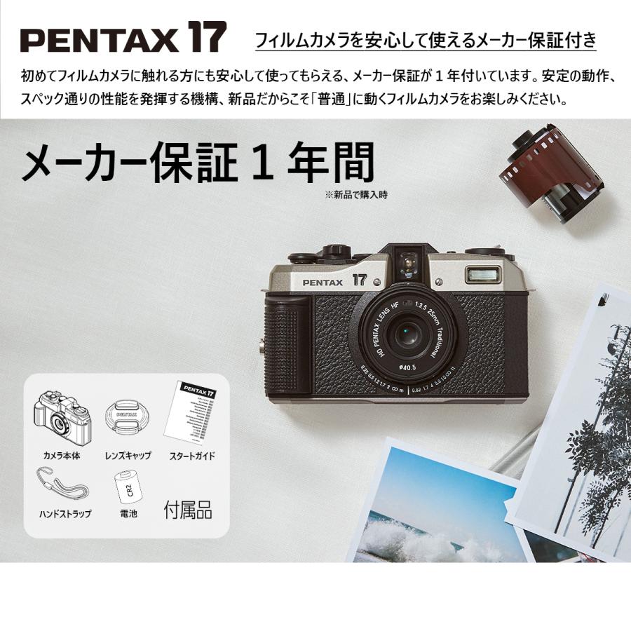 ペンタックス PENTAX 17 ダークシルバー 直販セット（ペンタックス