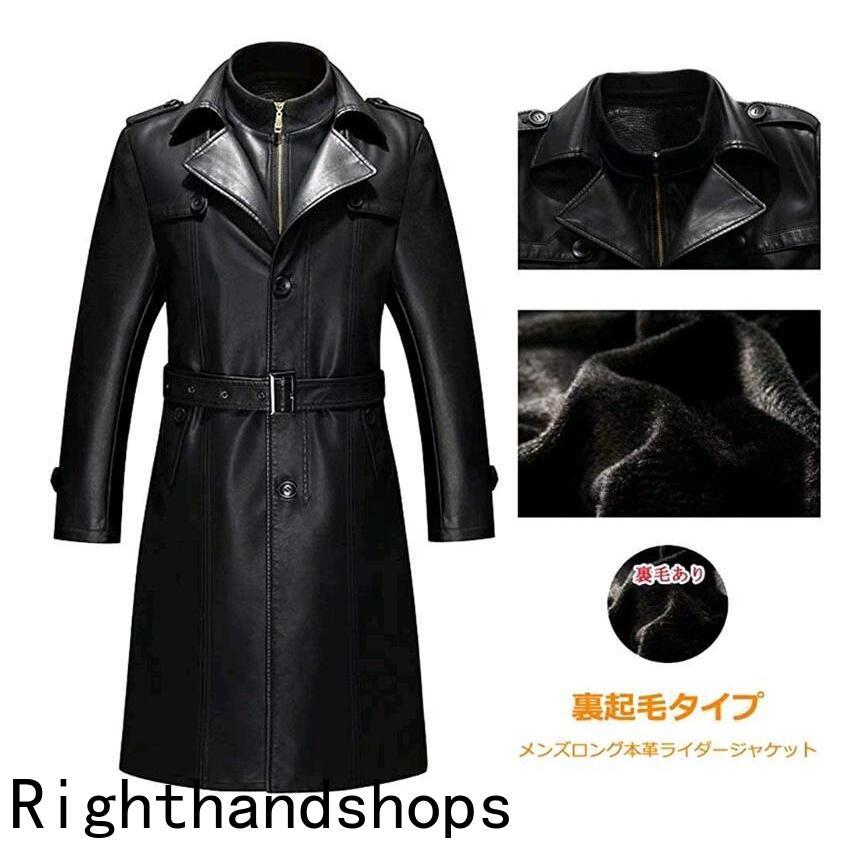 ラムレザーコート メンズ 羊革 レザージャケット トレンチコート