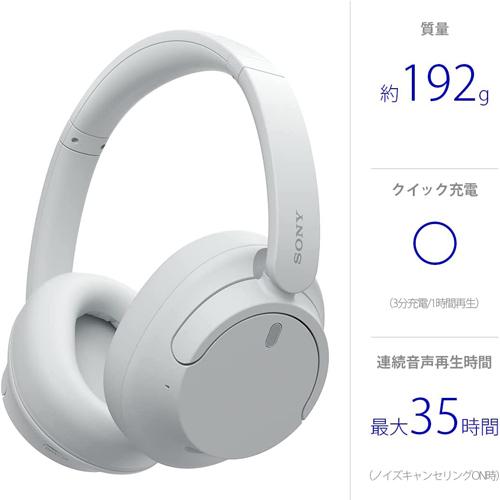 SONY（ソニー） ヘッドホン ワイヤレスノイズキャンセリングステレオ