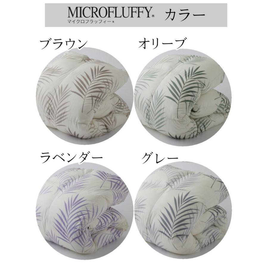 TEIJIN（テイジン） MICROFLUFFY マイクロフラッフィー 掛けふとん