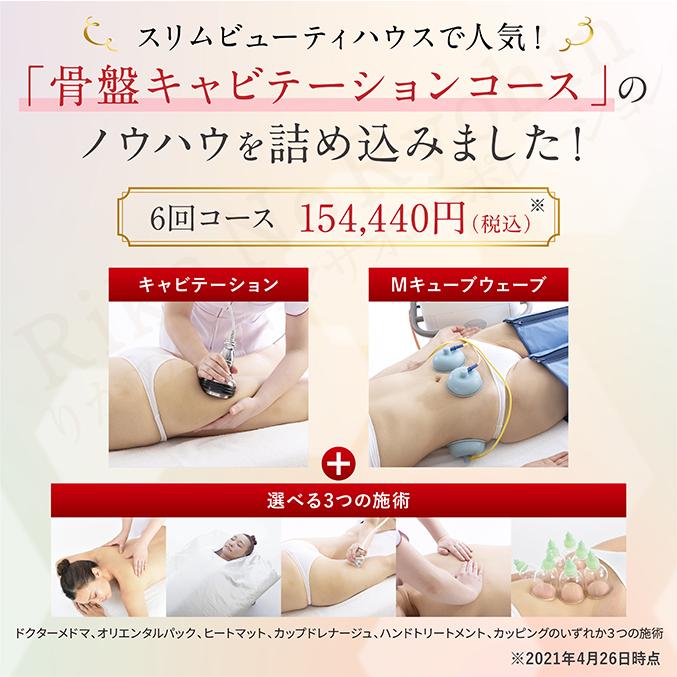 セルクラッシュキャビ セルクラッシュCAVI セン キャビテーション EMS