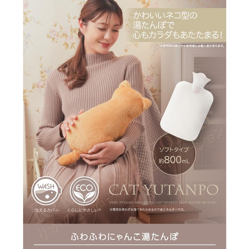 ニーズ ふわふわにゃんこ湯たんぽ かわいい ネコ型 ゆたんぽ 洗える