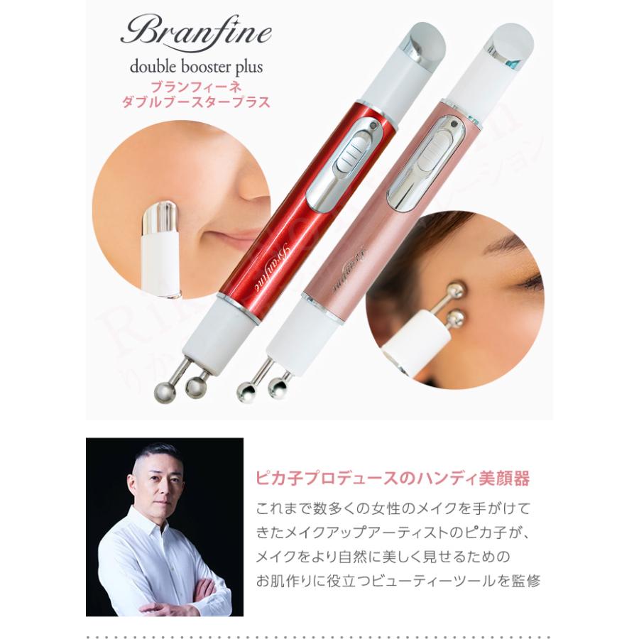 ブランフィーネ ダブルブースタープラス 株式会社ヴァルテックス ピカ