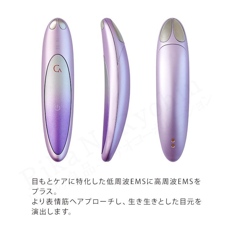 クリアージュ アイリフト プラス YA-MAN アイリフトプラス CR-11 RSL