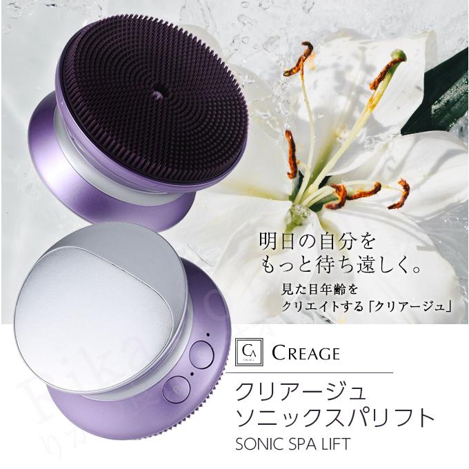 クリアージュ ソニックスパリフト CR-08 Creage 超音波毛穴洗浄美顔器