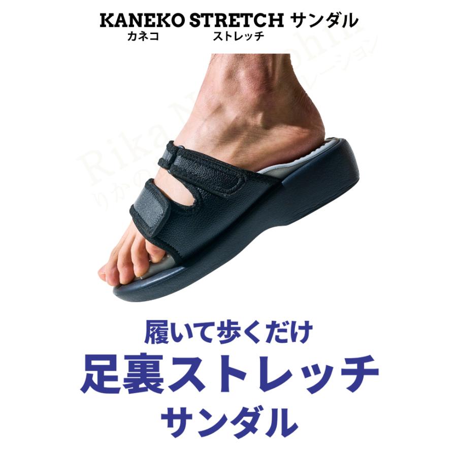 兼子ただし開発 監修 Kaneko stretch サンダル 単品 株式会社SSS 美