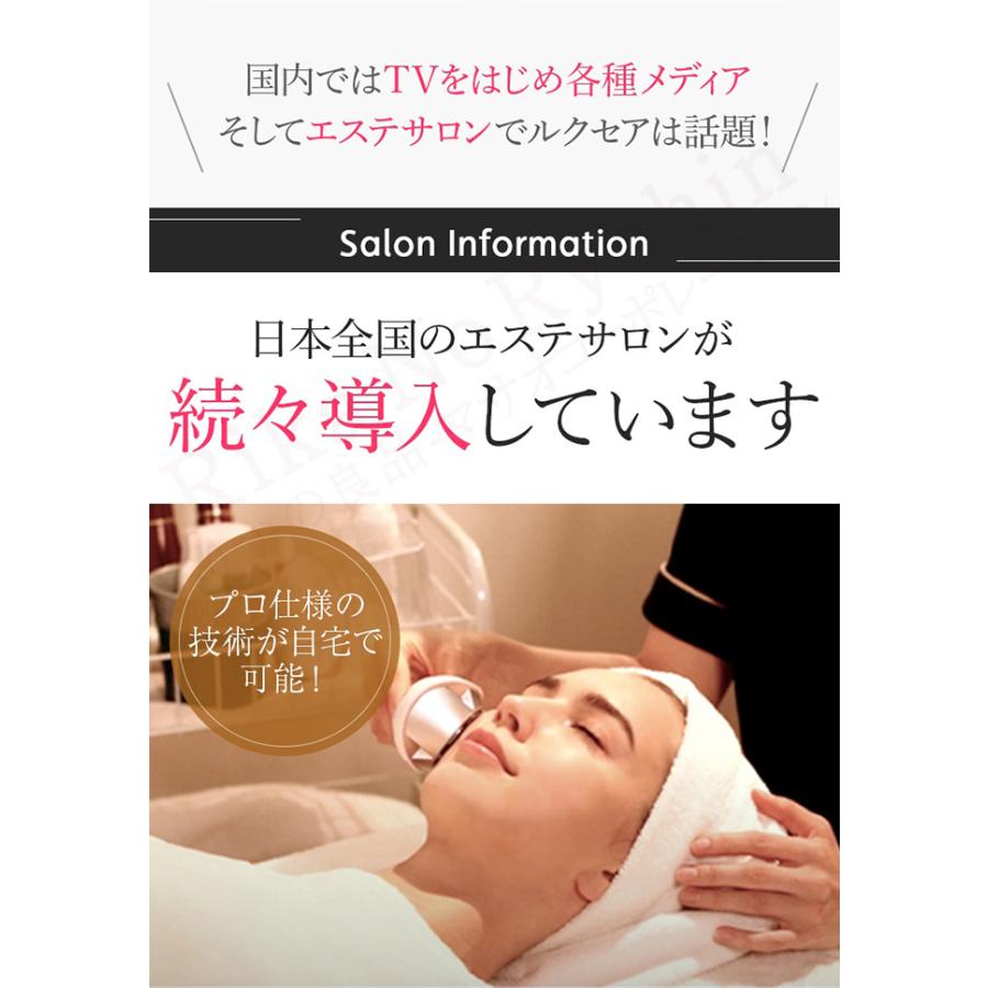 ルクセア ヴィサージュS LUXCEAR VisageS 専用ジェル付き 高周波