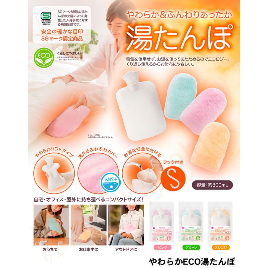 ニーズ やわらかECO湯たんぽ 単品 SGマーク認定商品 お湯 エコロジー
