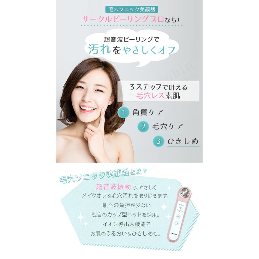 サークルピーリングプロ HDS-30N ヤーマン 毛穴ソニック美顔器