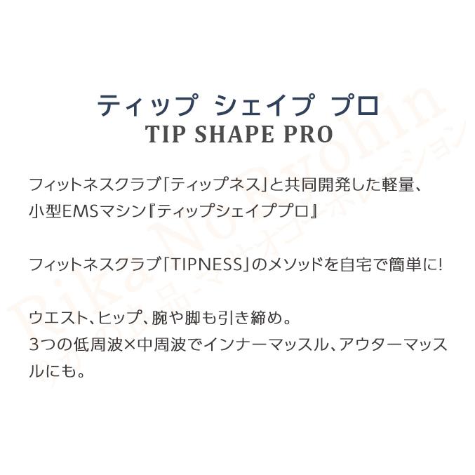 ティップシェイププロ 株式会社川 SEN セン TIPシェイプPRO 軽量 小型