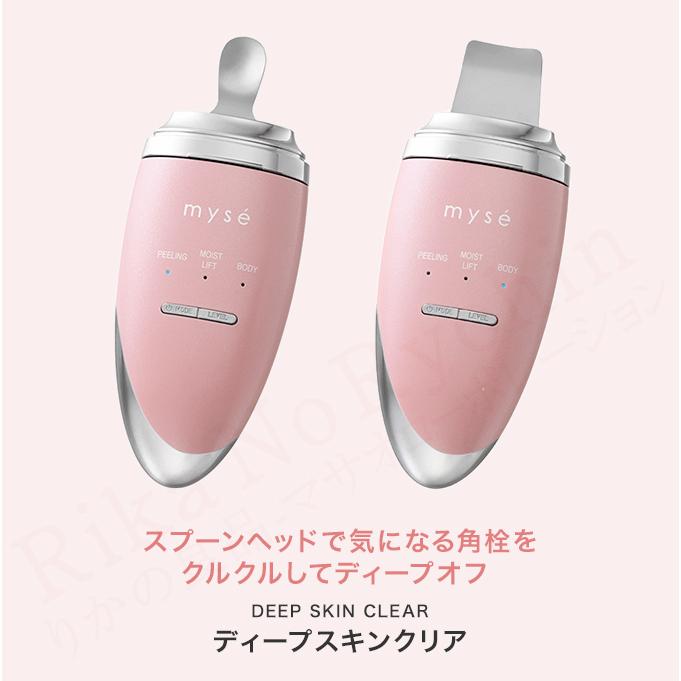 ヤーマン ミーゼ ディープスキンクリア ピーリング 超音波 美顔器 小鼻