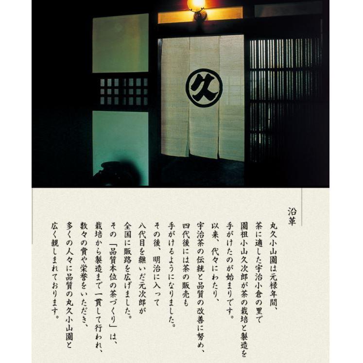 抹茶 宇治 丸久小山園 和光 40g 缶詰（わこう） 薄茶 茶道 京都府産 お