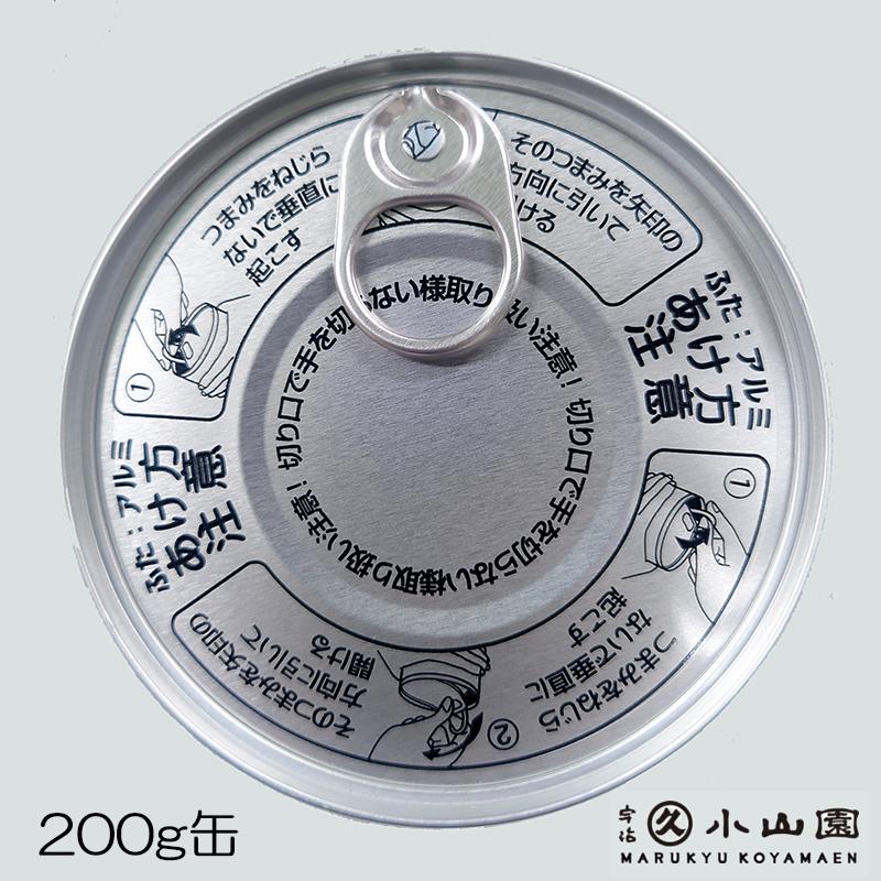 抹茶 宇治 丸久小山園 和光 200g 缶詰（わこう）濃茶 薄茶 茶道 京都府