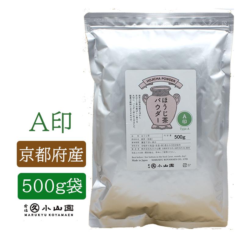 宇治茶 丸久小山園 製菓用 ほうじ茶パウダーA印 500g 袋 緑茶 京都産