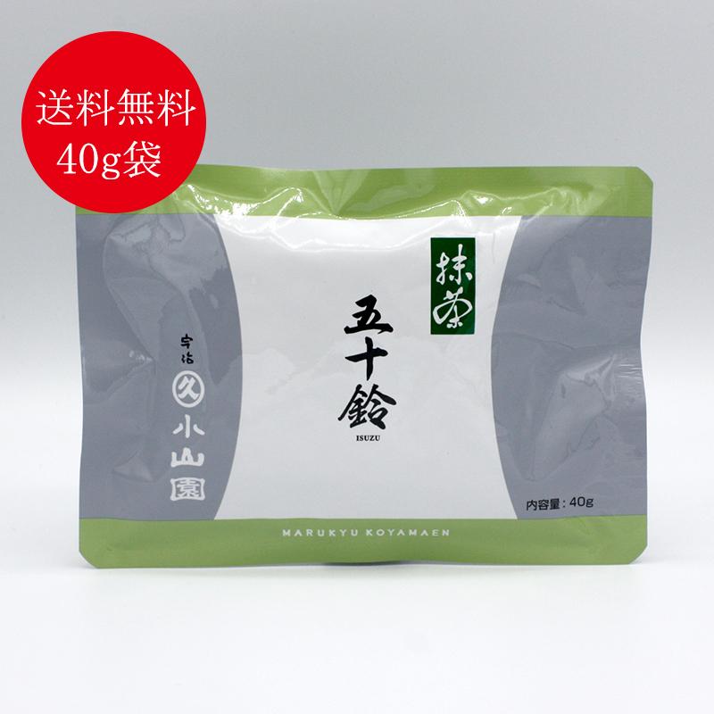 抹茶 宇治 丸久小山園 五十鈴 40g 袋入（いすず） 薄茶 茶道 京都産