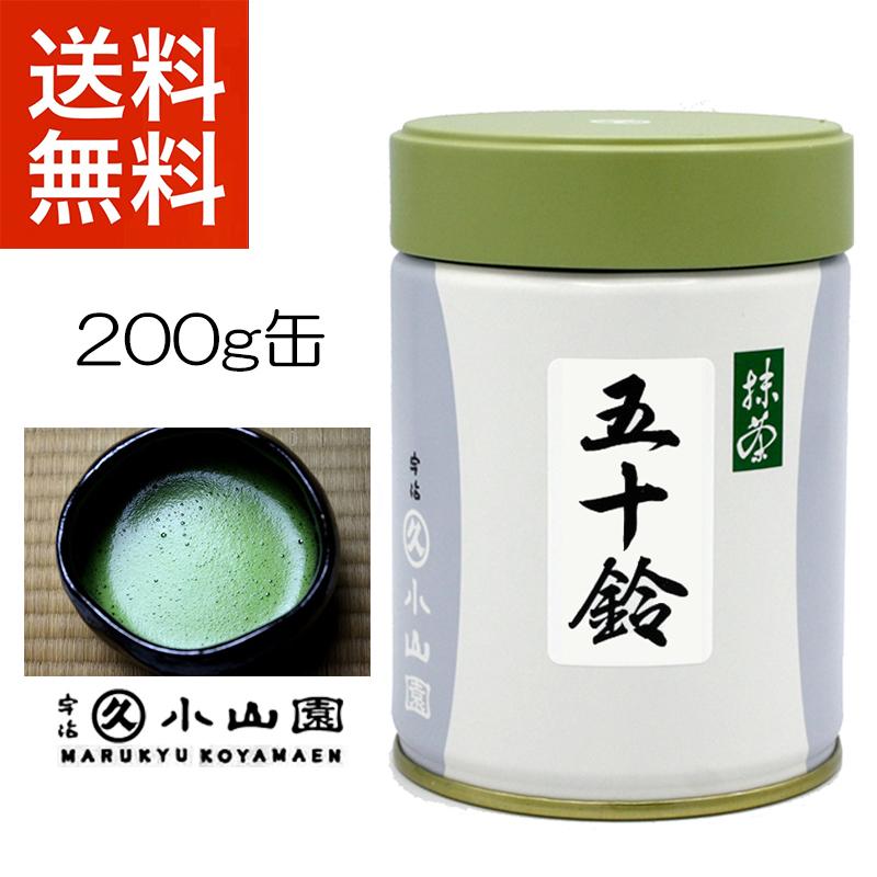 抹茶 宇治 丸久小山園 五十鈴 200g 缶詰（いすず） 濃茶 薄茶 茶道