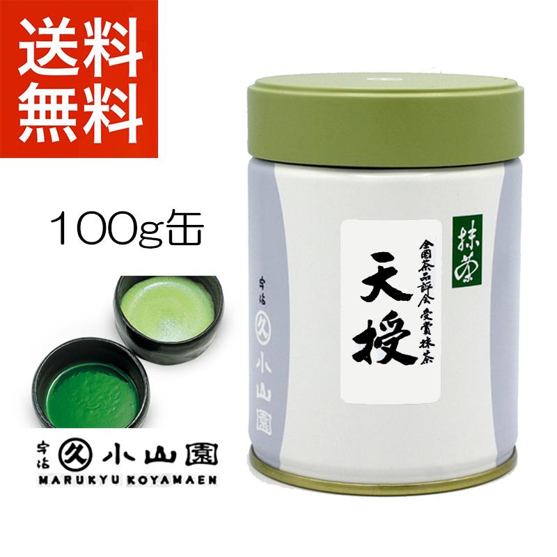 抹茶 宇治 丸久小山園 天授 100g 缶詰（てんじゅ）全国茶品評会受賞