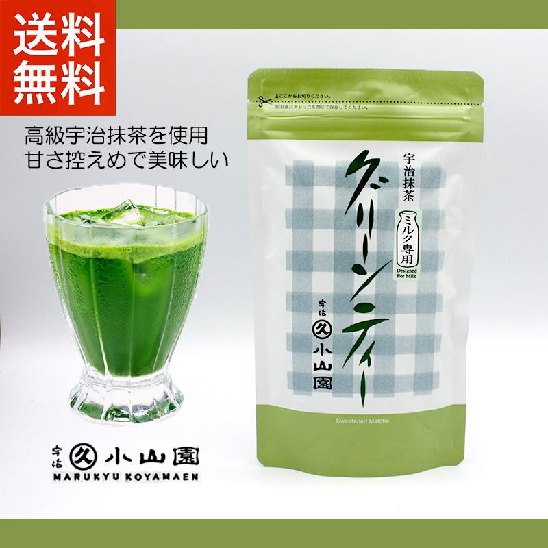 抹茶 宇治 丸久小山園 ミルク専用グリーンティー 200g 袋詰 製菓 粉末