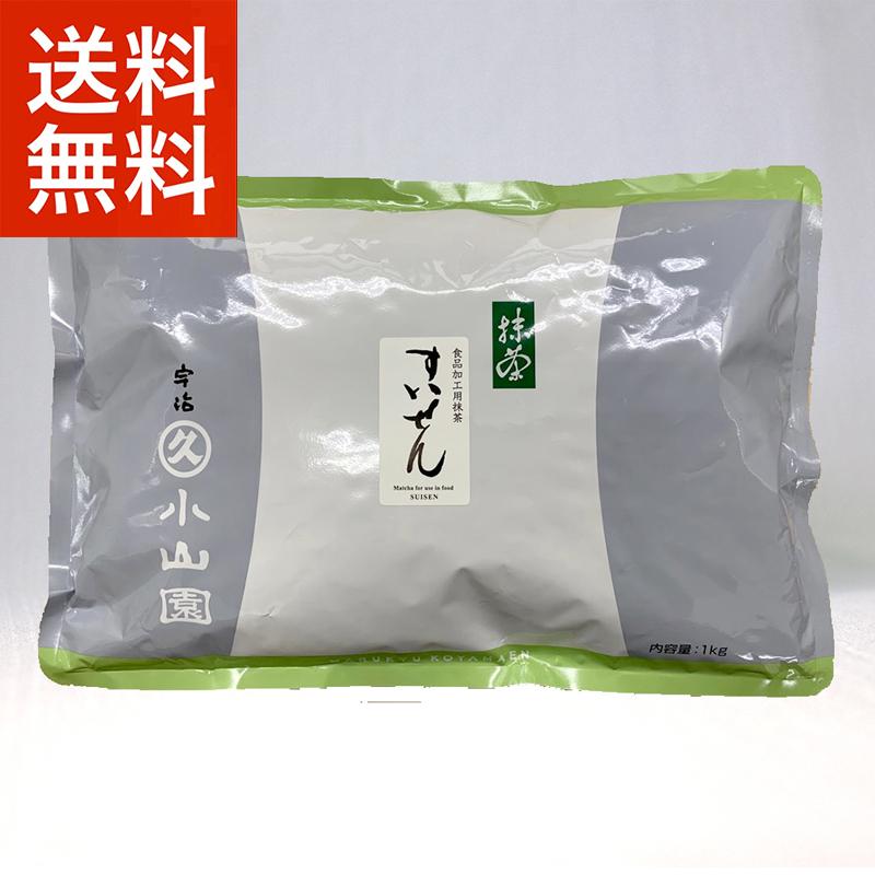 抹茶 宇治 丸久小山園 すいせん 1kg 袋 製菓 緑茶 粉末 パウダー 京都