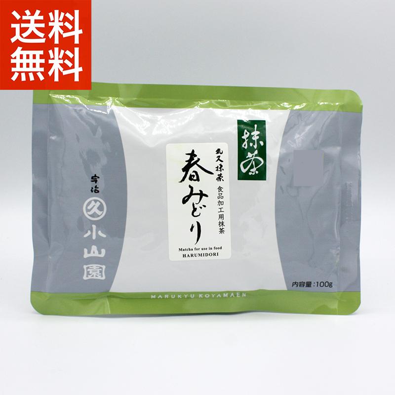 抹茶 宇治 丸久小山園 春みどり 100g 袋 eu抹茶 製菓用 京都産 送料
