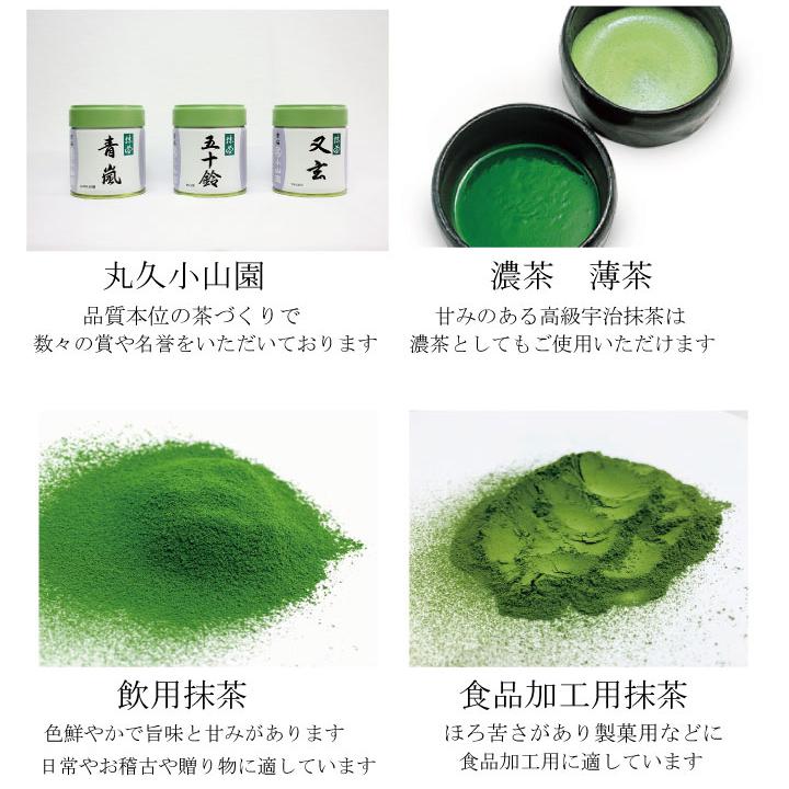 抹茶 宇治 丸久小山園 永寿 40g 缶詰（えいじゅ）濃茶 薄茶 茶道 京都